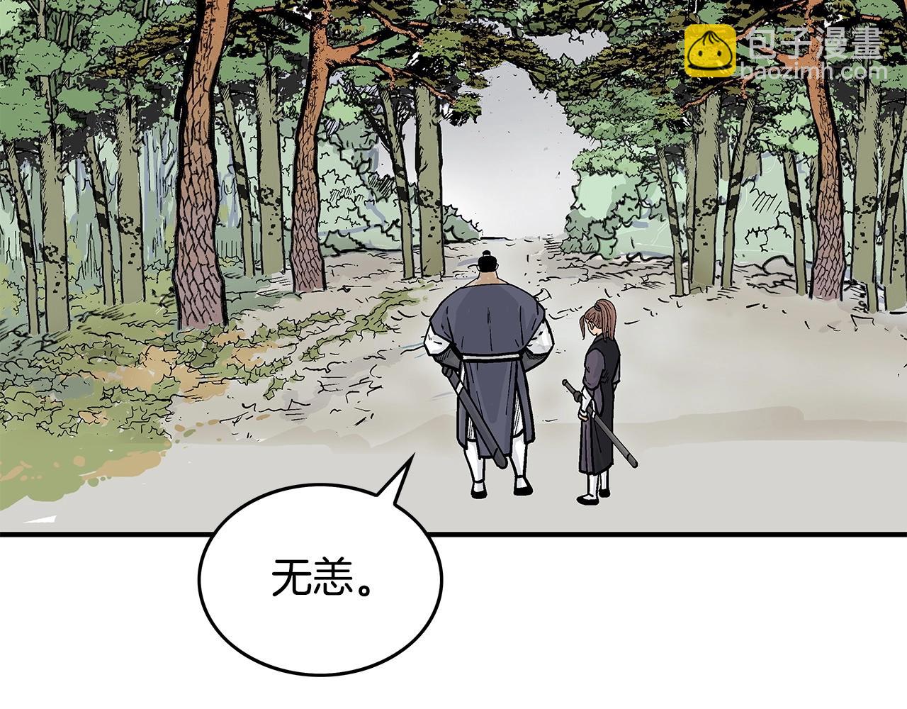 第79话 华山的师兄们(1/4)-第79话