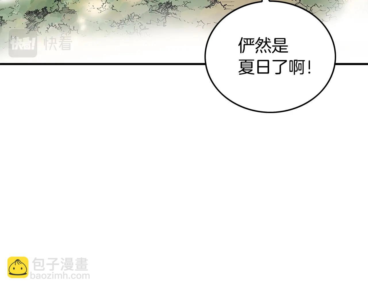 第79话 华山的师兄们(1/4)-第79话