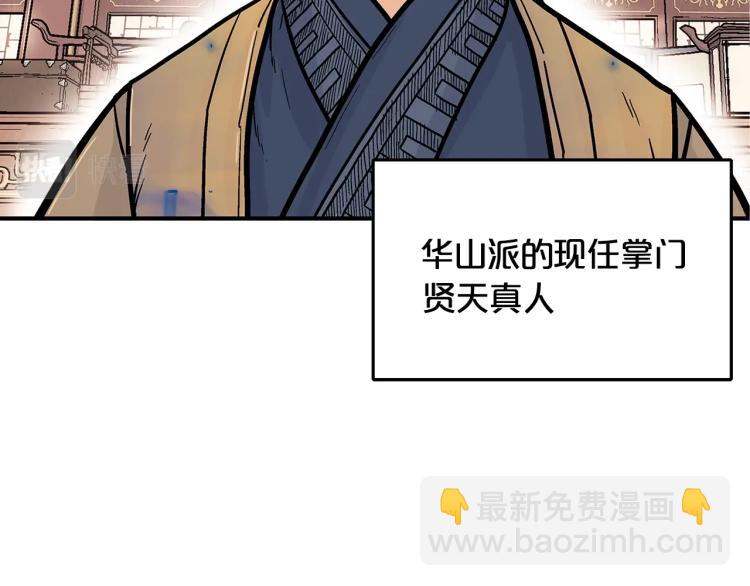 第9话 你必成侠！(1/4)-第9话