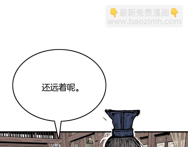 第9话 你必成侠！(1/4)-第9话