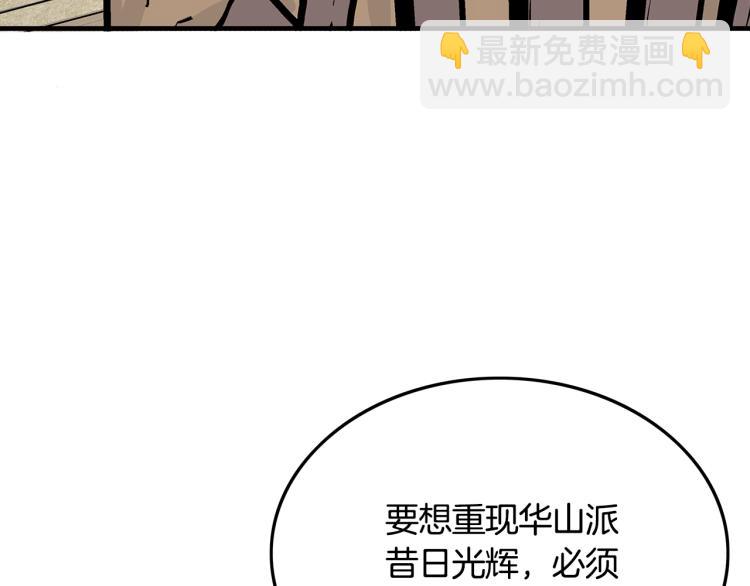 第9话 你必成侠！(1/4)-第9话