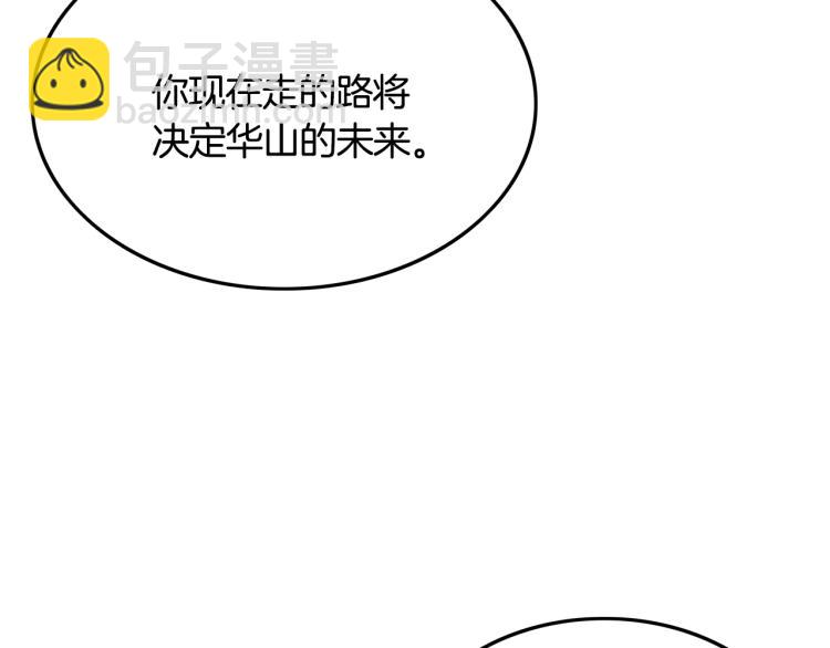 第9话 你必成侠！(1/4)-第9话