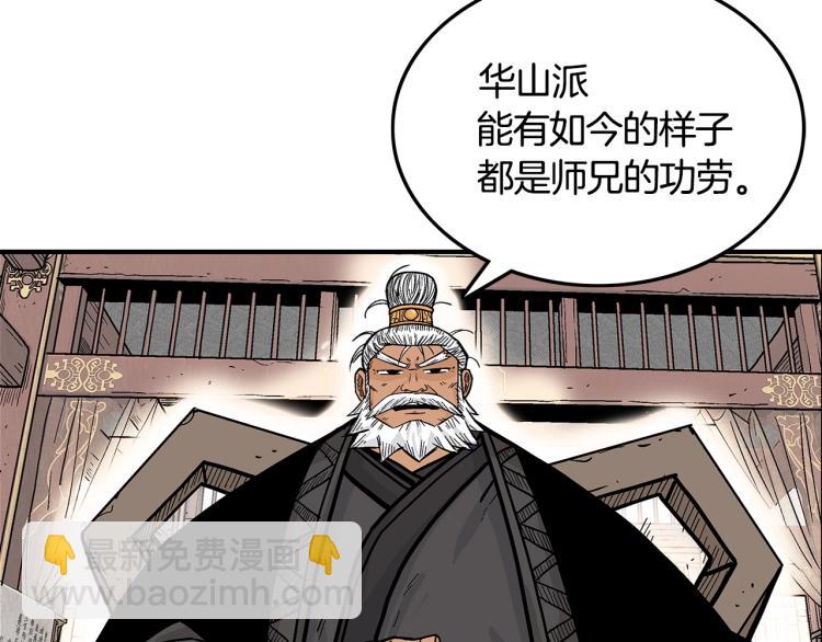 第9话 你必成侠！(1/4)-第9话