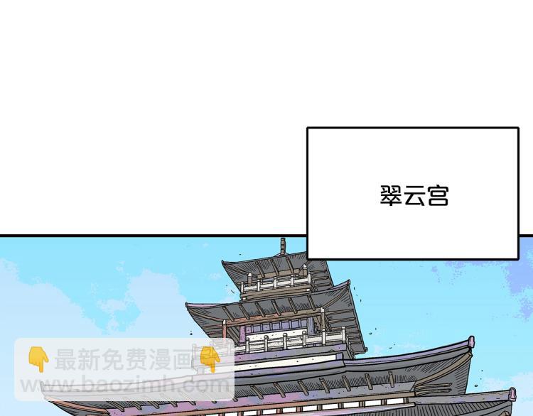 第9话 你必成侠！(1/4)-第9话