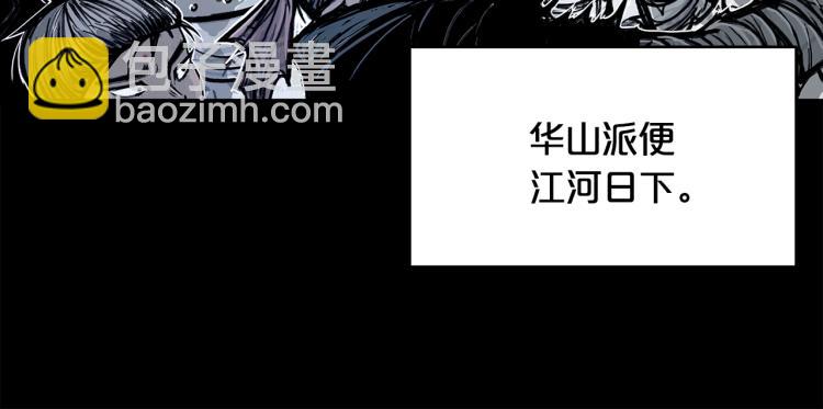 第9话 你必成侠！(1/4)-第9话