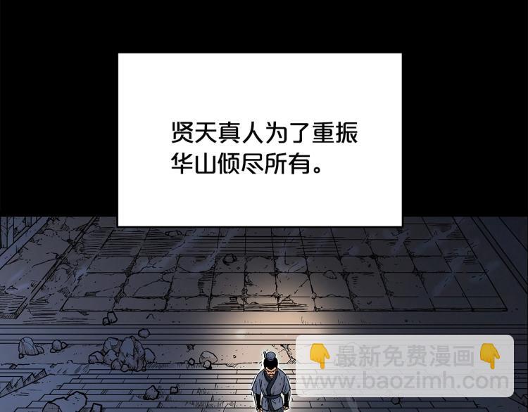 第9话 你必成侠！(1/4)-第9话
