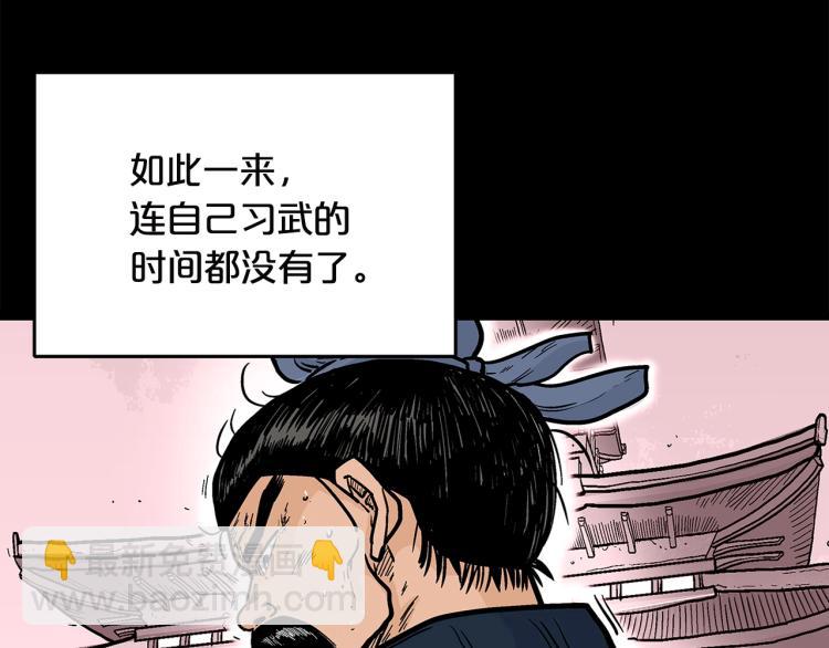 第9话 你必成侠！(1/4)-第9话