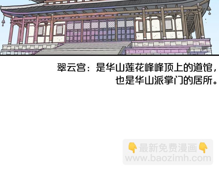 第9话 你必成侠！(1/4)-第9话