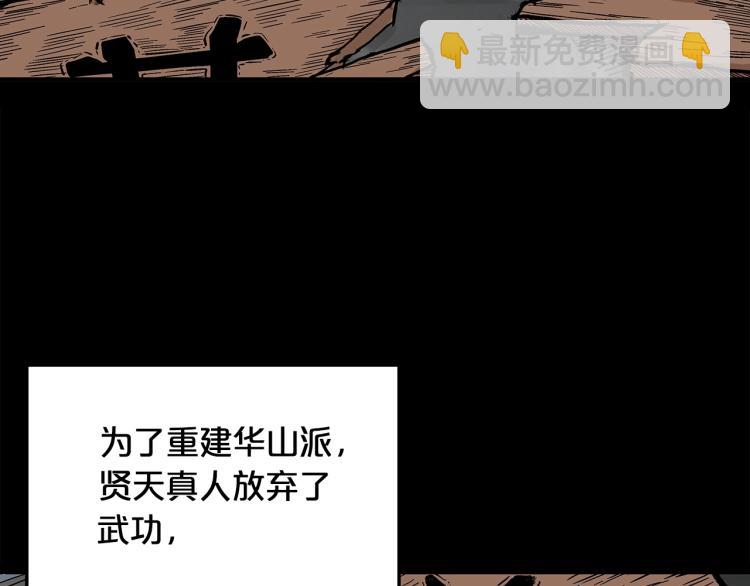 第9话 你必成侠！(1/4)-第9话