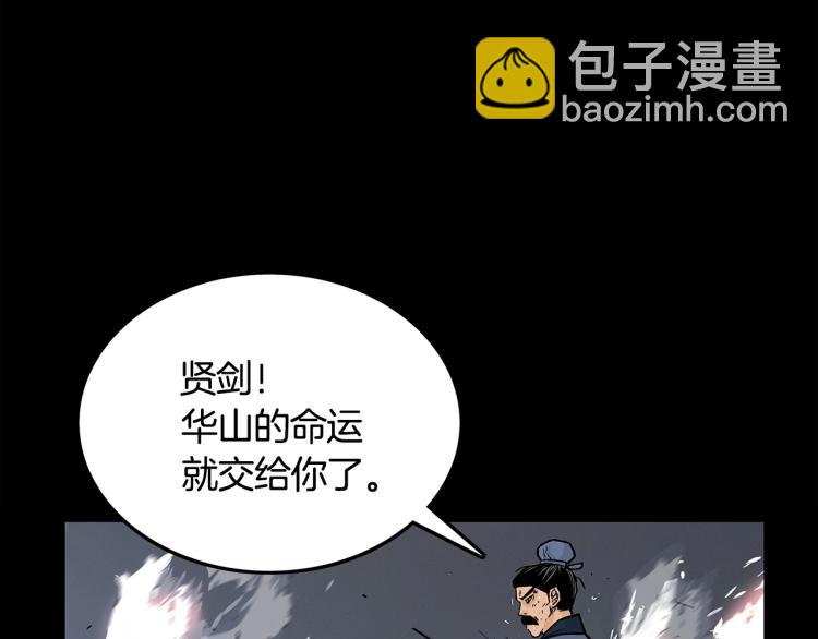 第9话 你必成侠！(1/4)-第9话