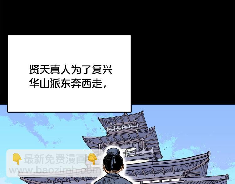 第9话 你必成侠！(1/4)-第9话