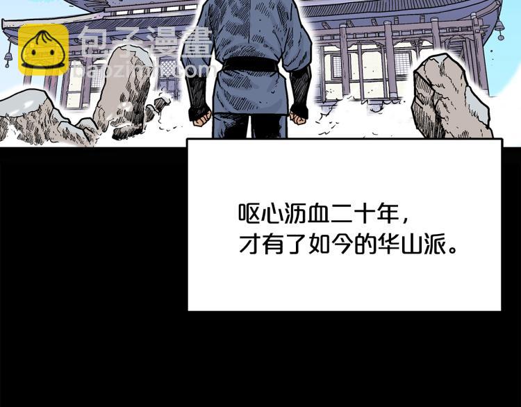 第9话 你必成侠！(1/4)-第9话