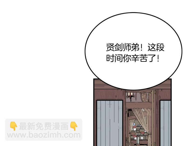 第9话 你必成侠！(1/4)-第9话