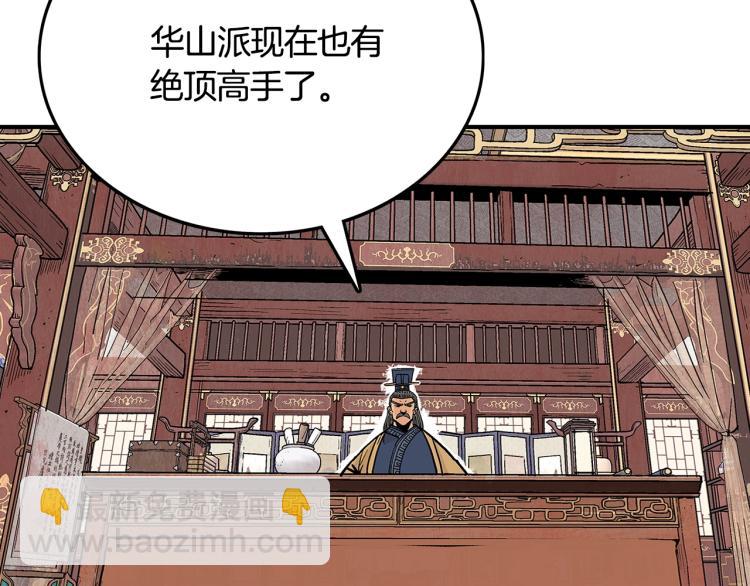 第9话 你必成侠！(1/4)-第9话