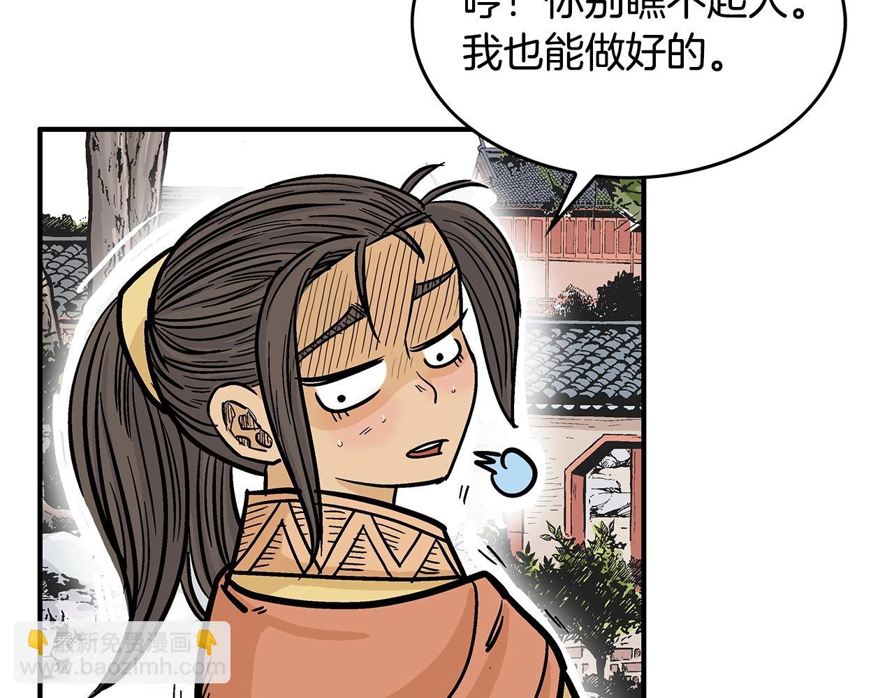 第81话 我们见过吧(1/4)-第81话
