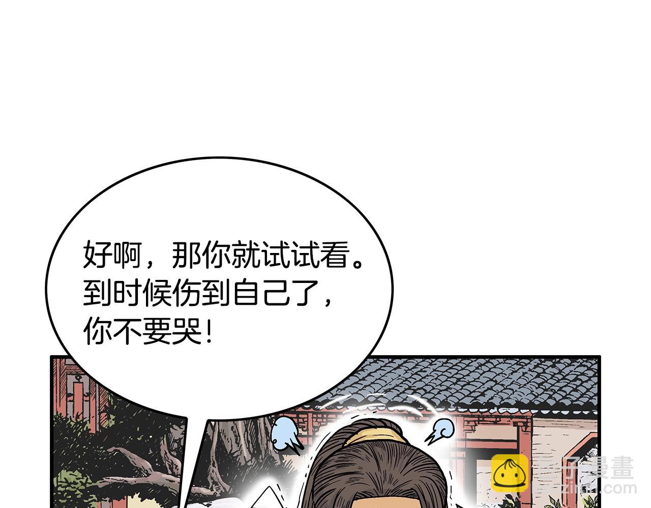 第81话 我们见过吧(1/4)-第81话