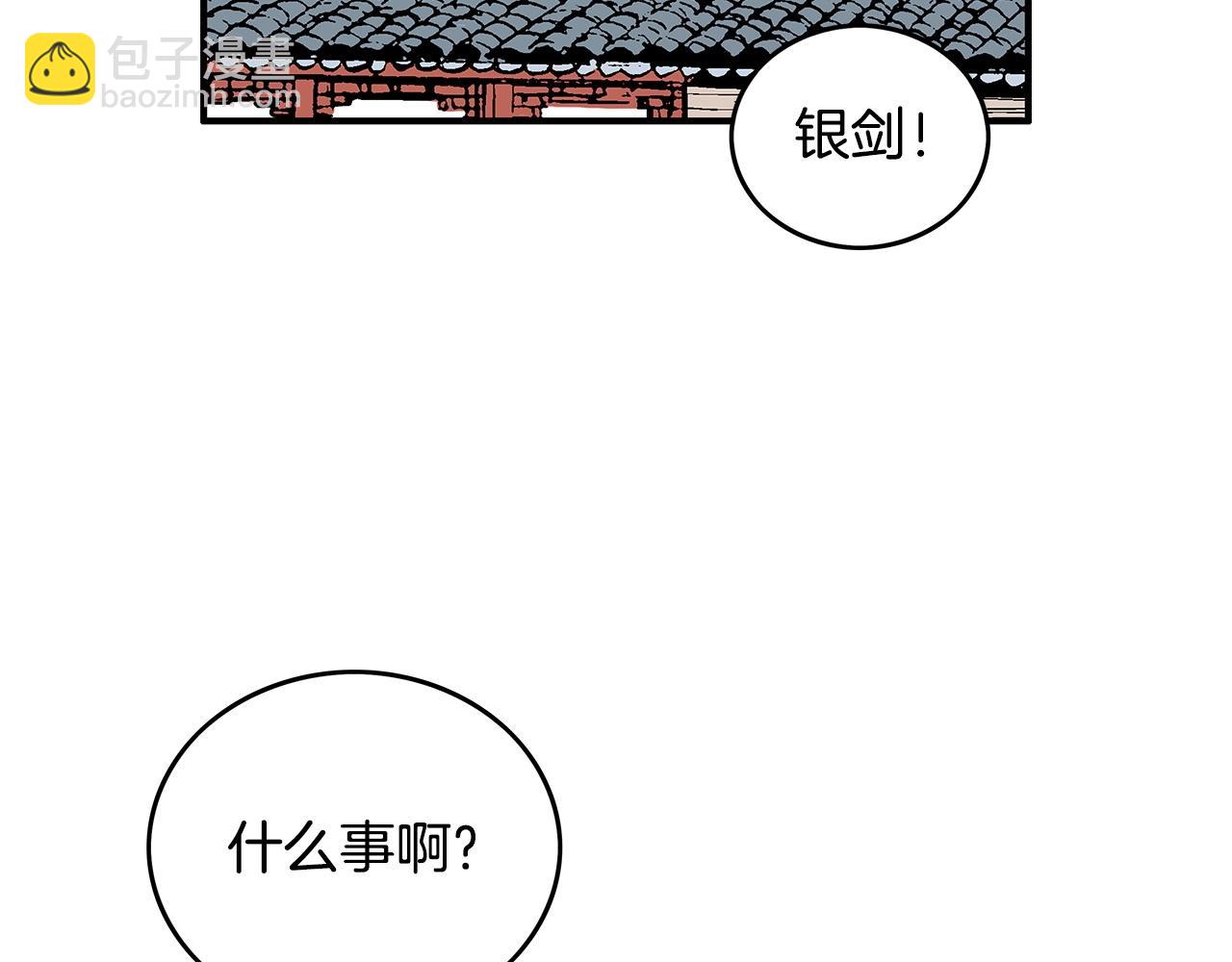 第81话 我们见过吧(1/4)-第81话