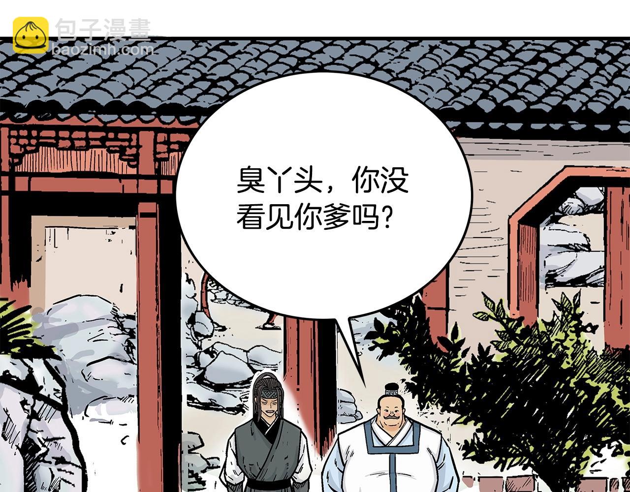 第81话 我们见过吧(1/4)-第81话
