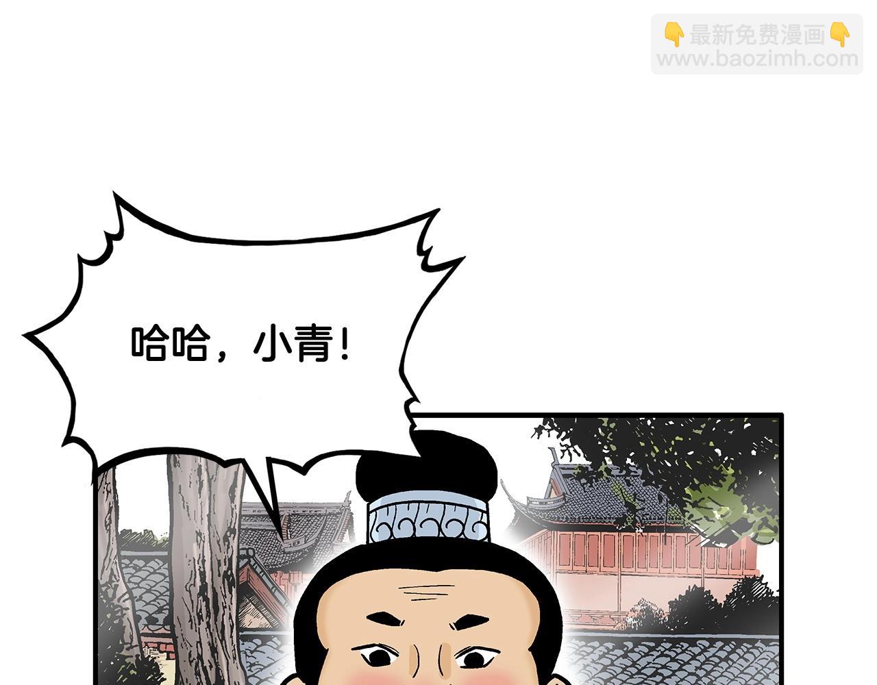 第81话 我们见过吧(1/4)-第81话