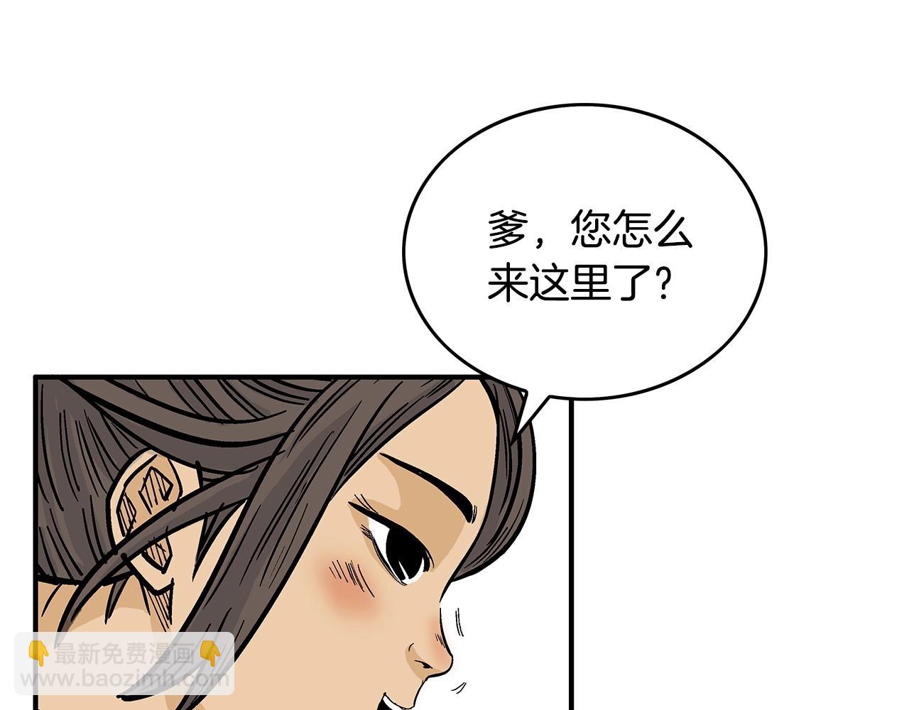 第81话 我们见过吧(1/4)-第81话
