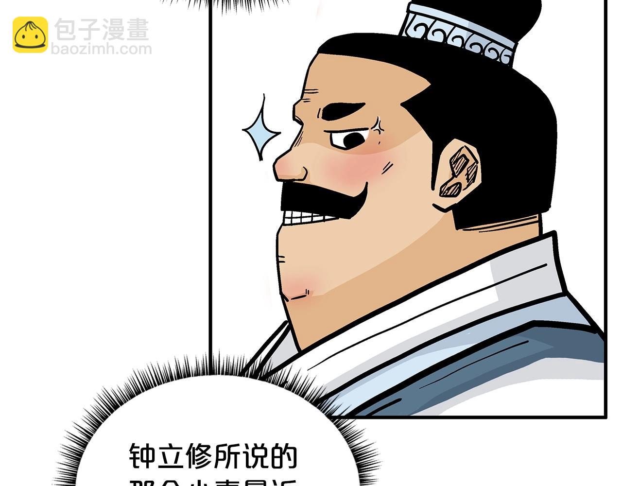 第81话 我们见过吧(1/4)-第81话