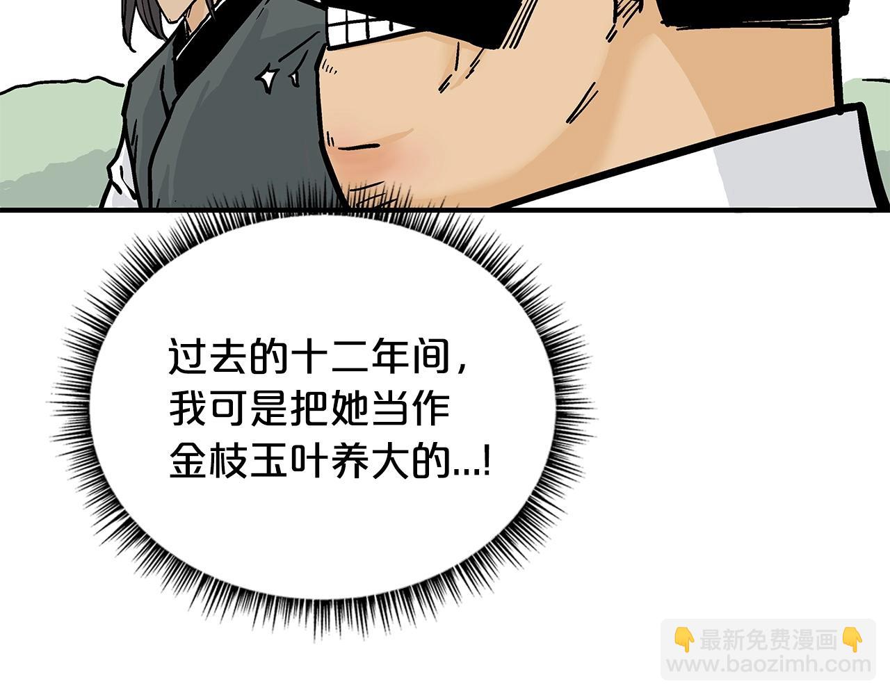 第81话 我们见过吧(1/4)-第81话