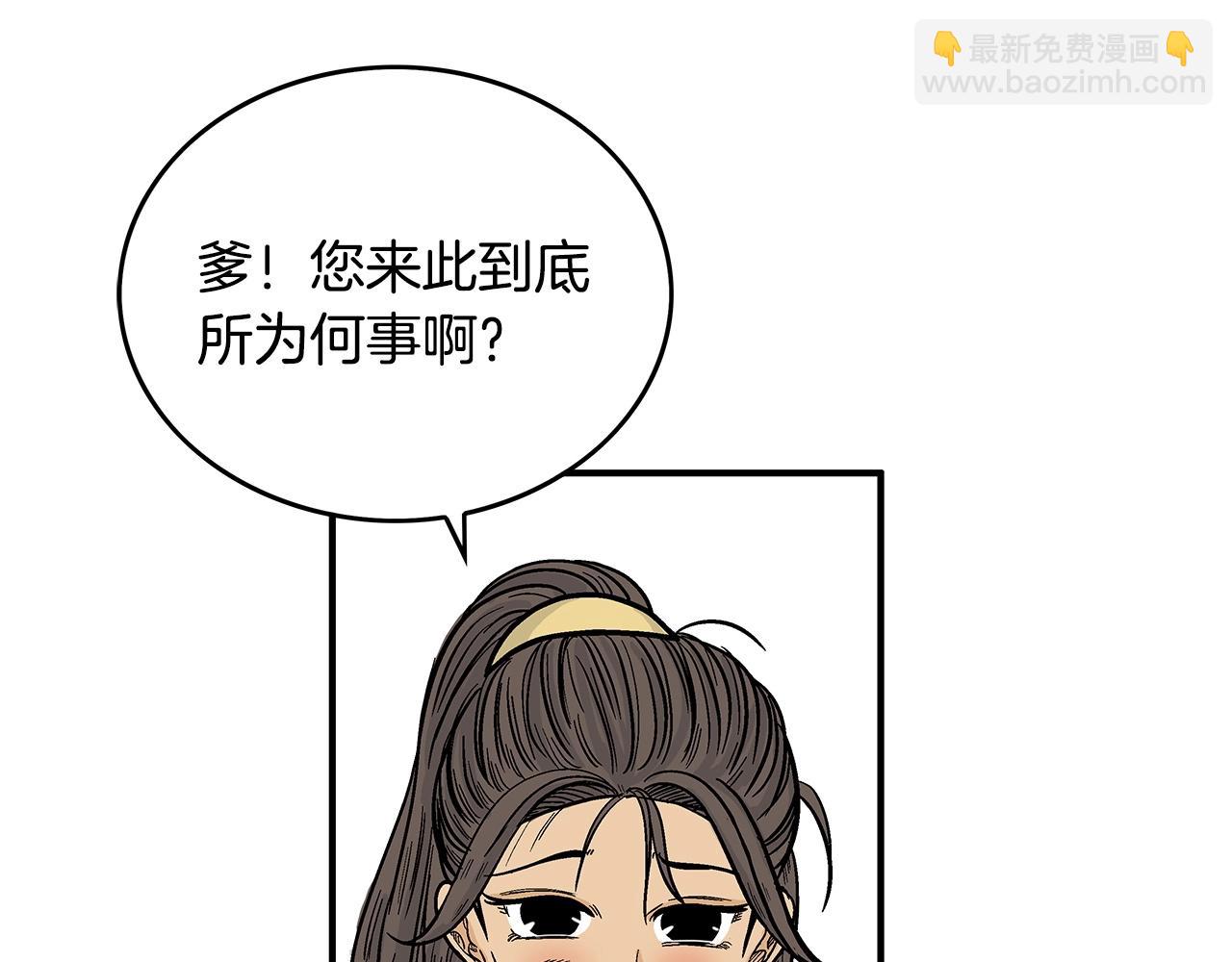 第81话 我们见过吧(1/4)-第81话