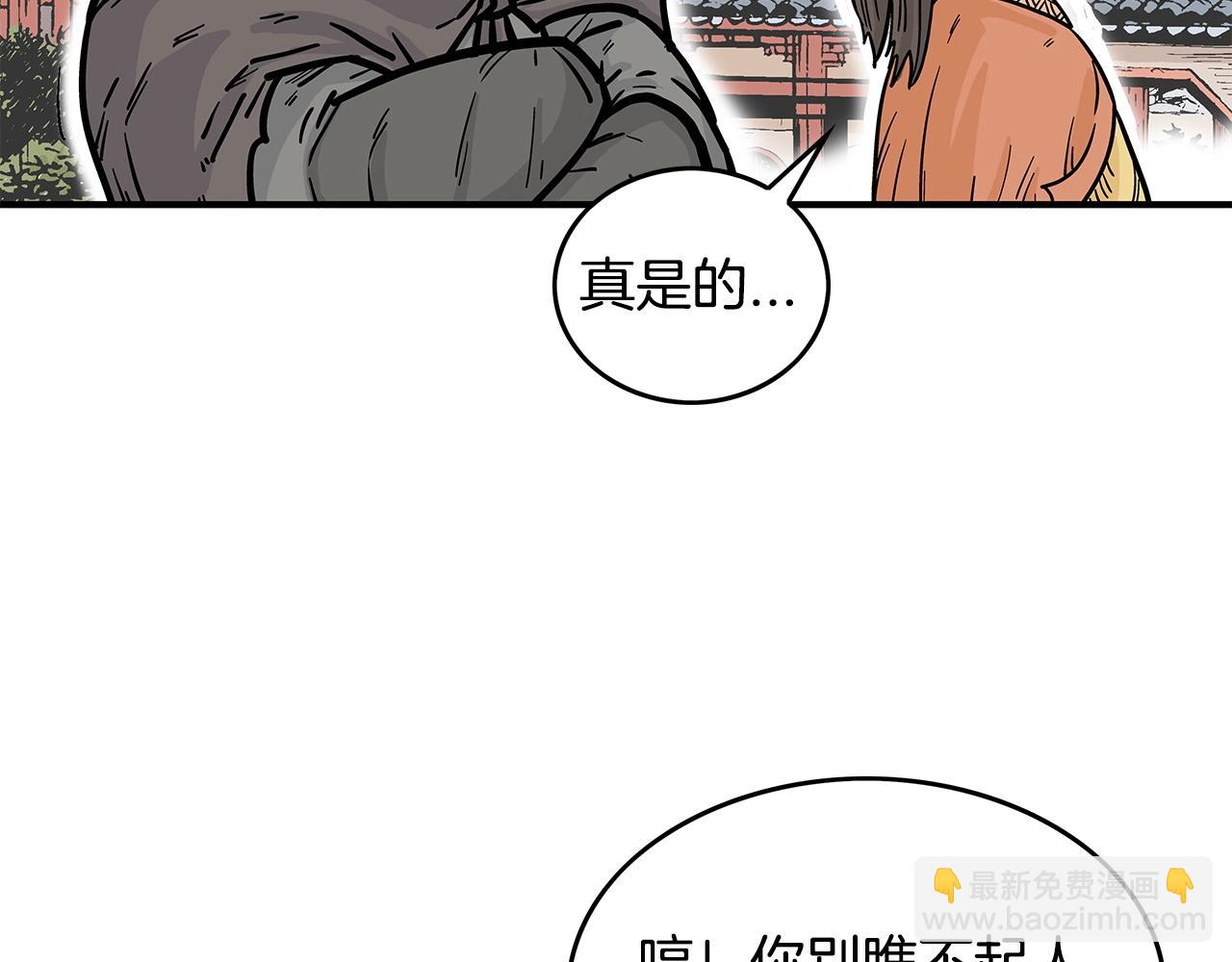 第81话 我们见过吧(1/4)-第81话