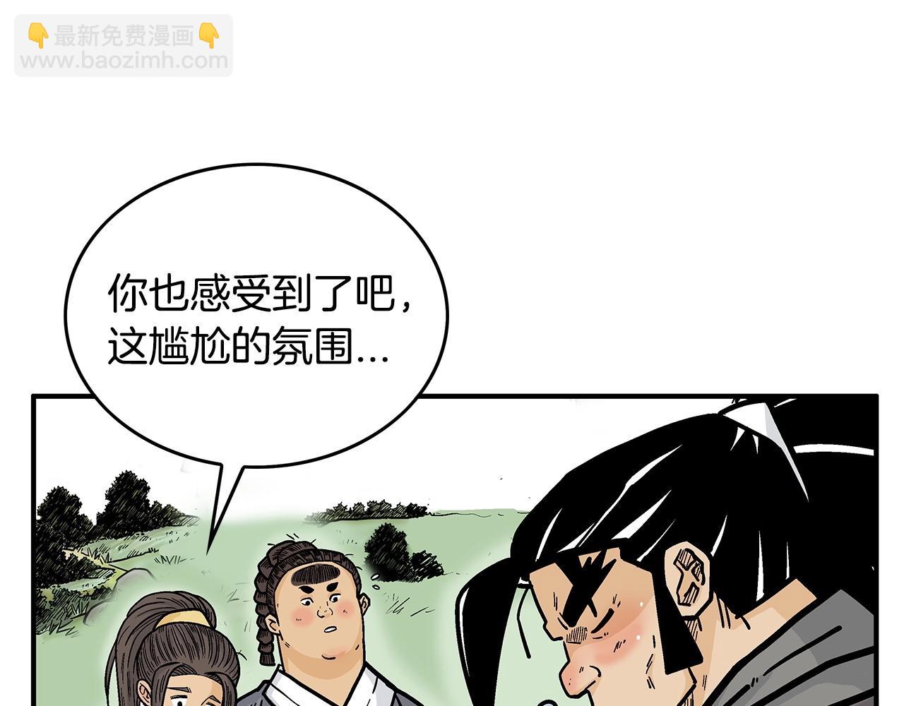 第83话 敬酒不吃吃罚酒！(1/3)-第83话