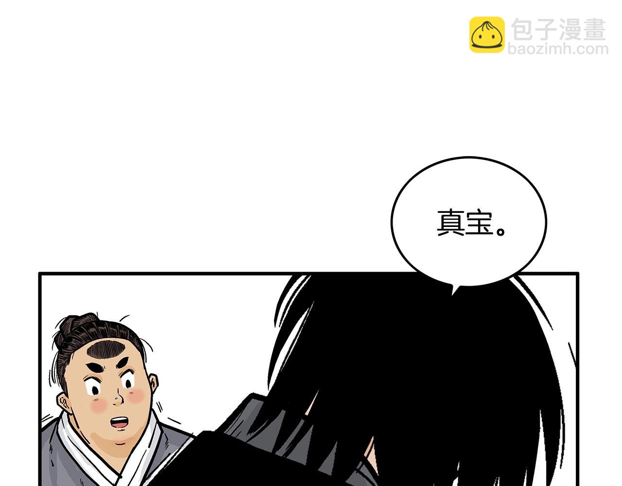 第83话 敬酒不吃吃罚酒！(1/3)-第83话