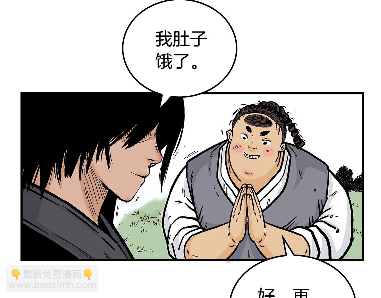 第83话 敬酒不吃吃罚酒！(1/3)-第83话