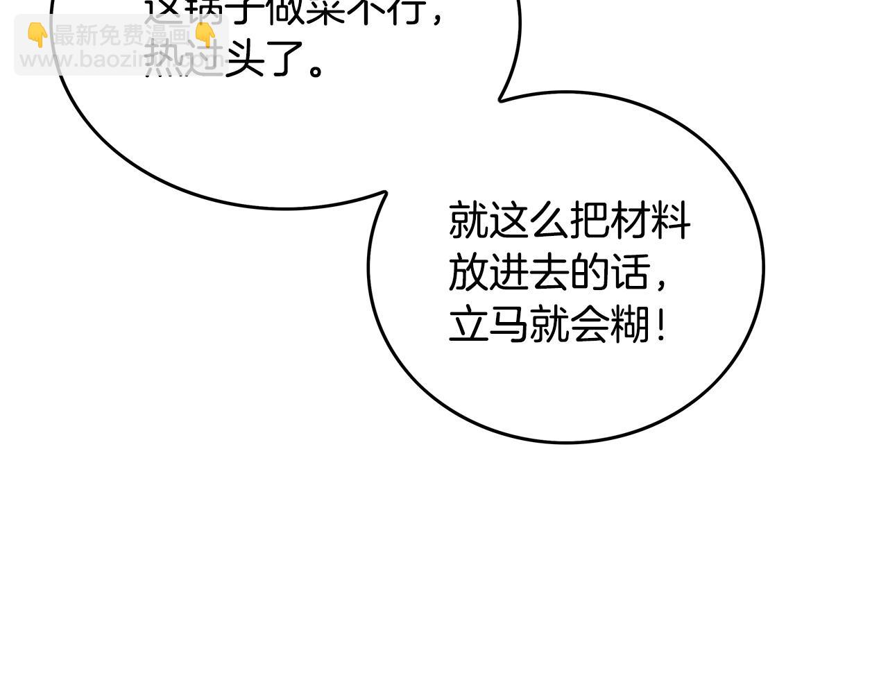第83话 敬酒不吃吃罚酒！(1/3)-第83话