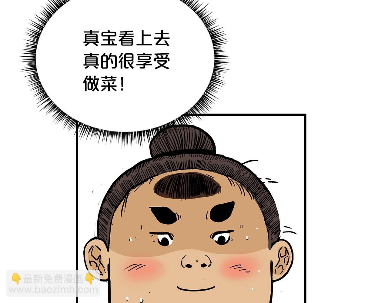 第83话 敬酒不吃吃罚酒！(1/3)-第83话