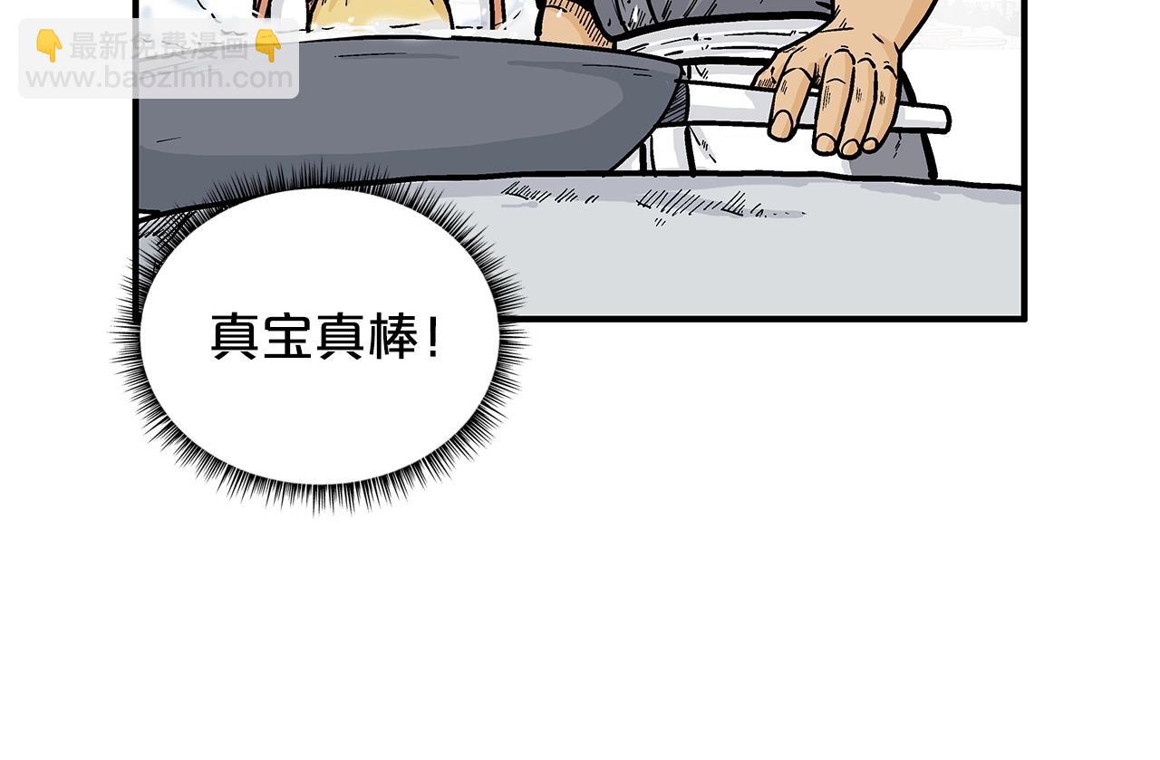 第83话 敬酒不吃吃罚酒！(1/3)-第83话