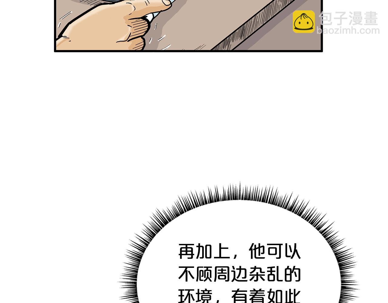 第83话 敬酒不吃吃罚酒！(1/3)-第83话