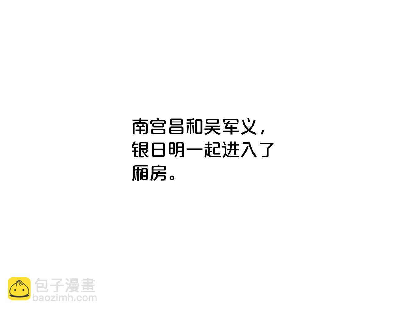 第83话 敬酒不吃吃罚酒！(1/3)-第83话