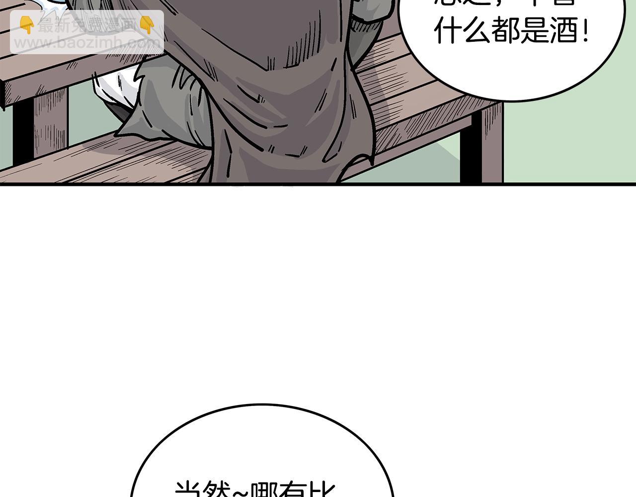 第83话 敬酒不吃吃罚酒！(1/3)-第83话