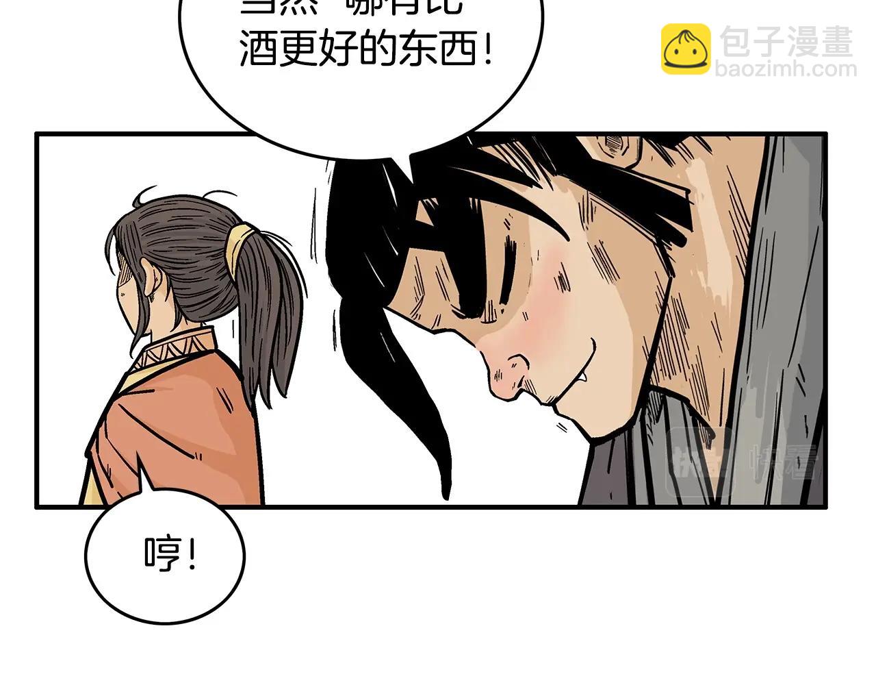 第83话 敬酒不吃吃罚酒！(1/3)-第83话