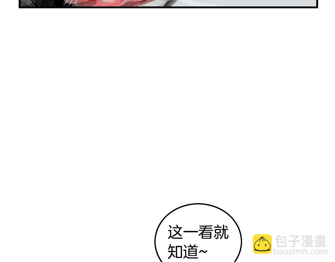 第83话 敬酒不吃吃罚酒！(1/3)-第83话