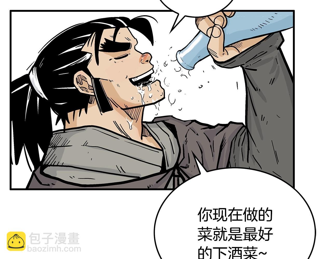 第83话 敬酒不吃吃罚酒！(1/3)-第83话