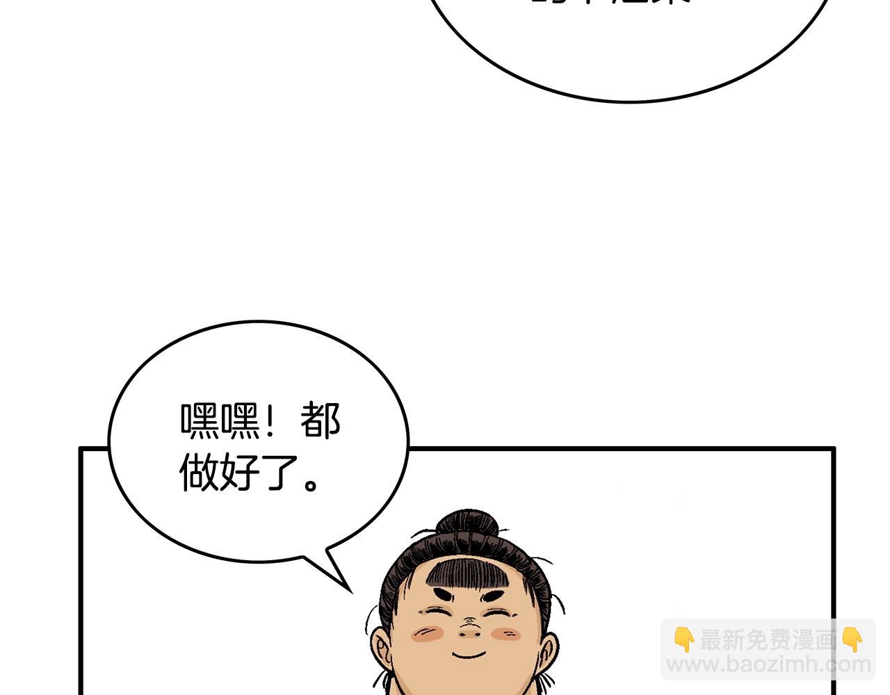 第83话 敬酒不吃吃罚酒！(1/3)-第83话