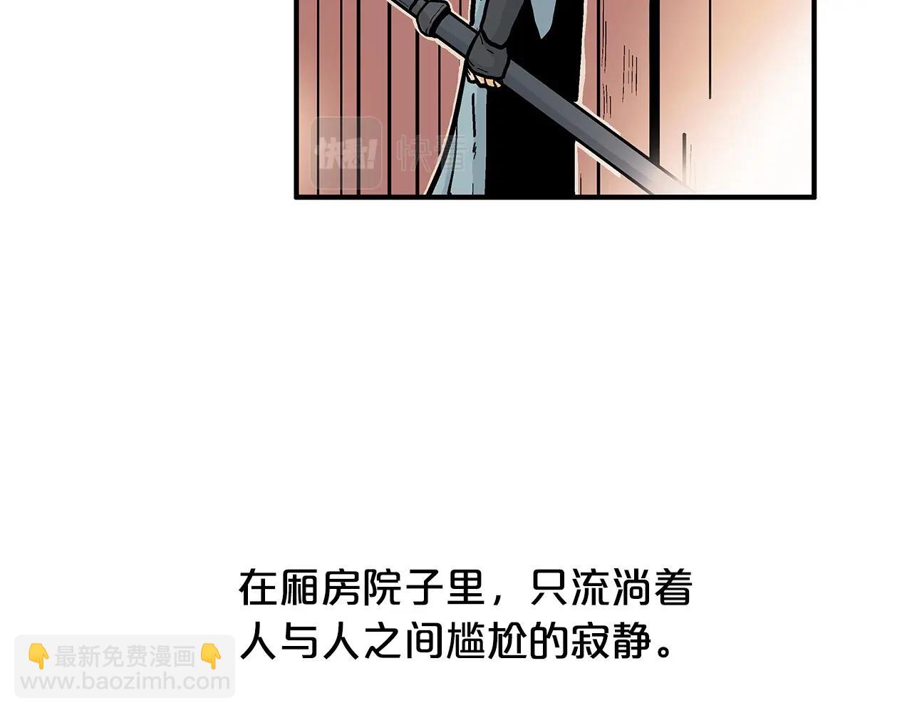 第83话 敬酒不吃吃罚酒！(1/3)-第83话