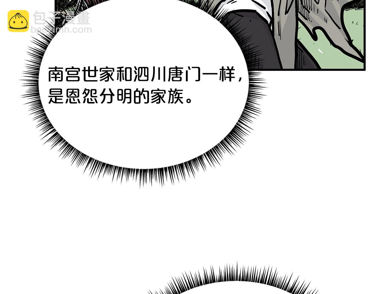 第85话 开战(1/4)-第85话