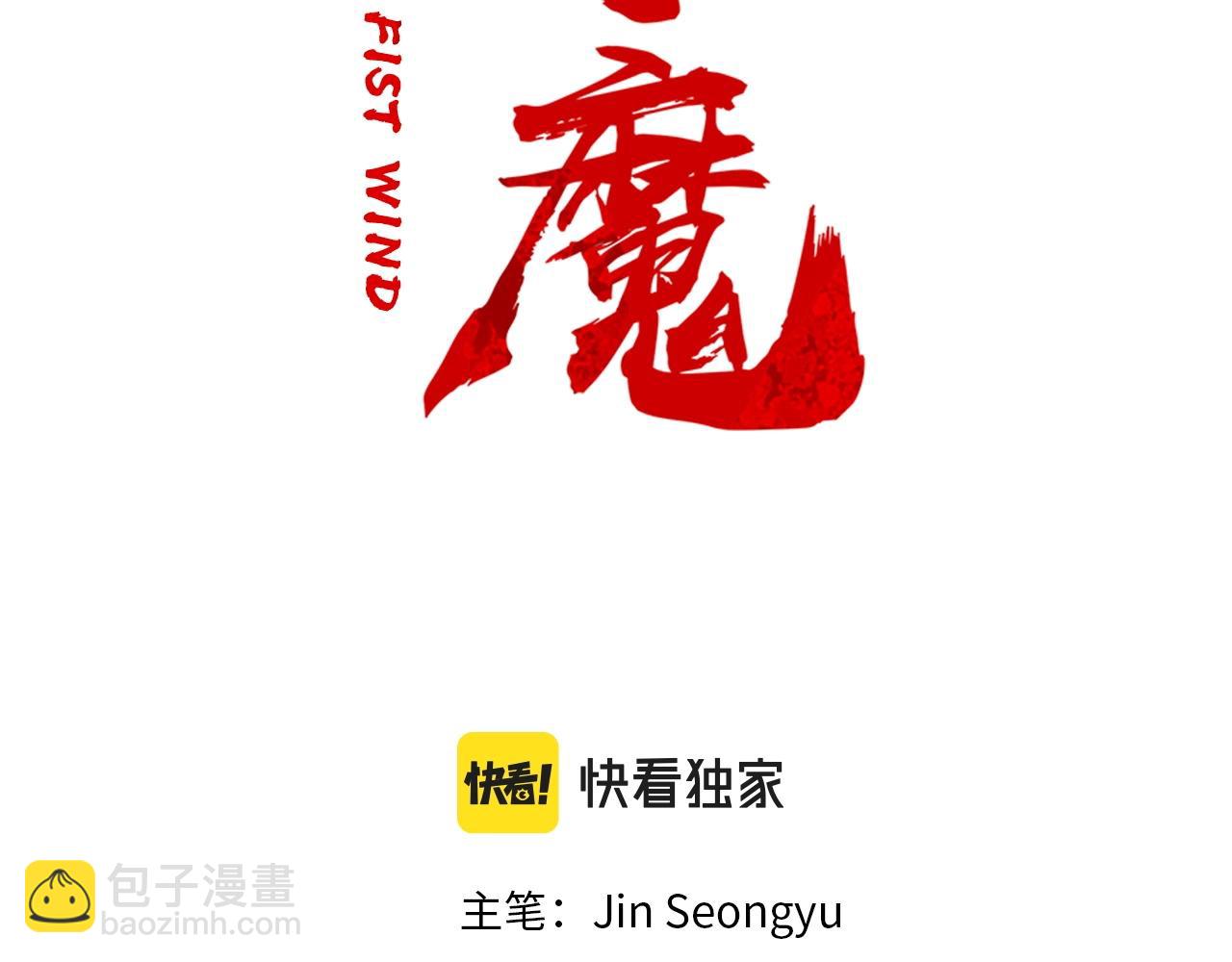第85话 开战(1/4)-第85话