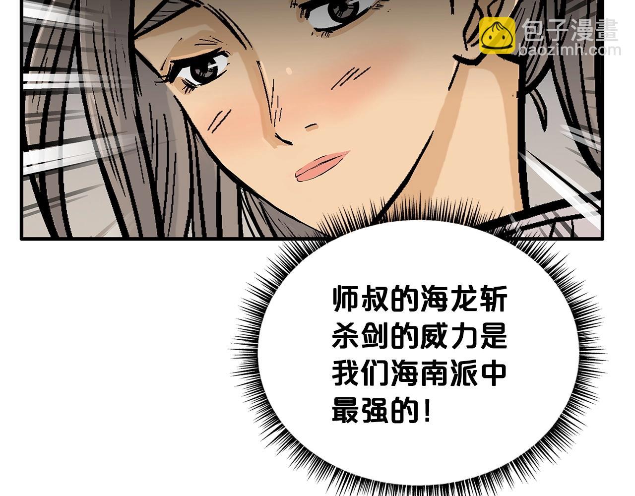第87话 杀心起(1/3)-第87话