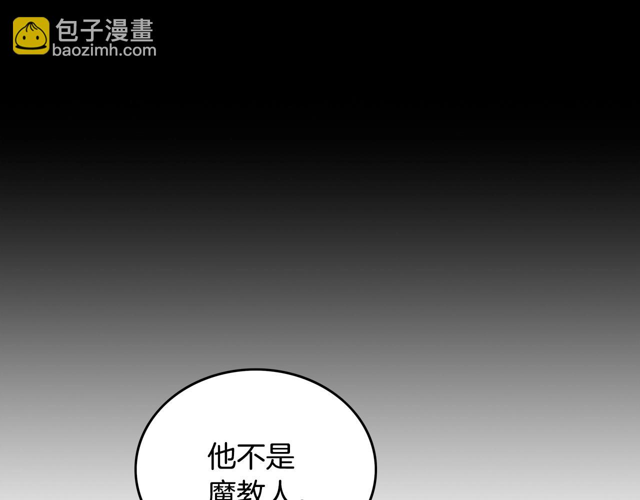 第89话 九武龙---华山明经(1/3)-第89话