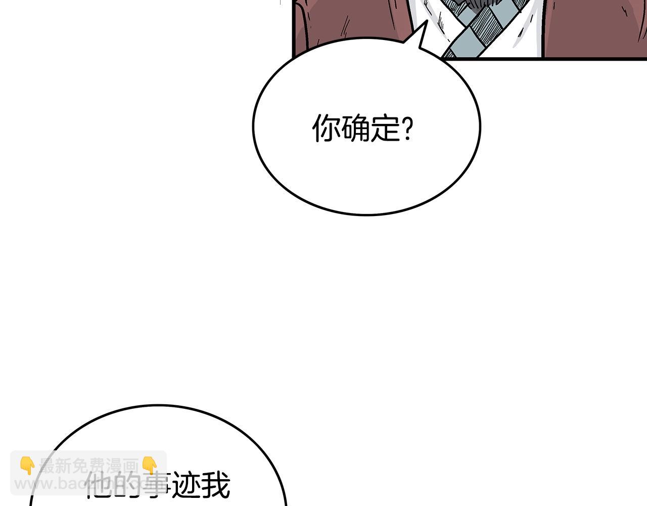 第89话 九武龙---华山明经(1/3)-第89话