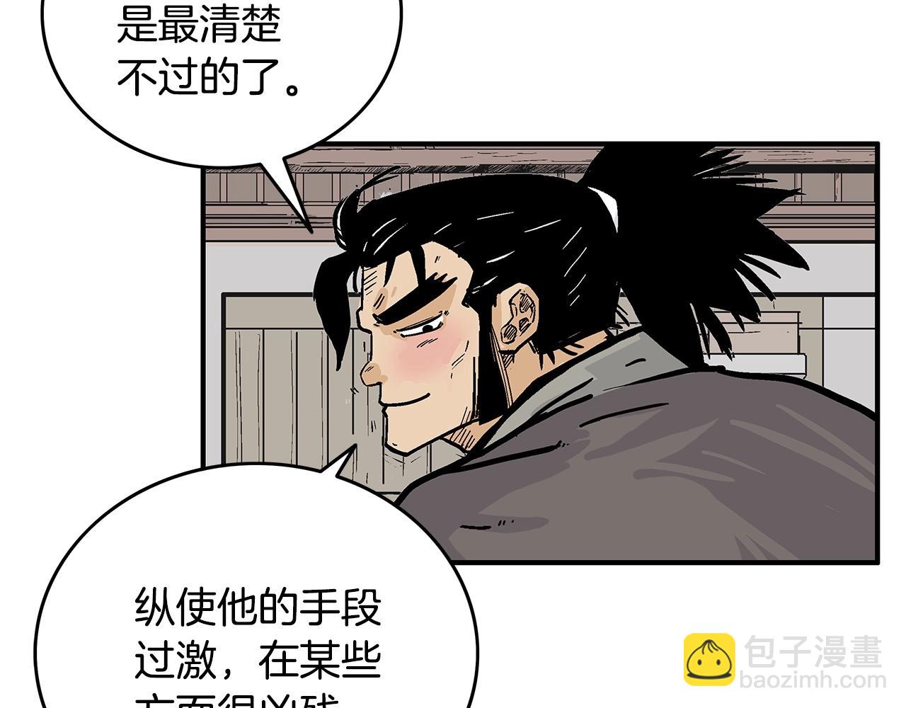 第89话 九武龙---华山明经(1/3)-第89话