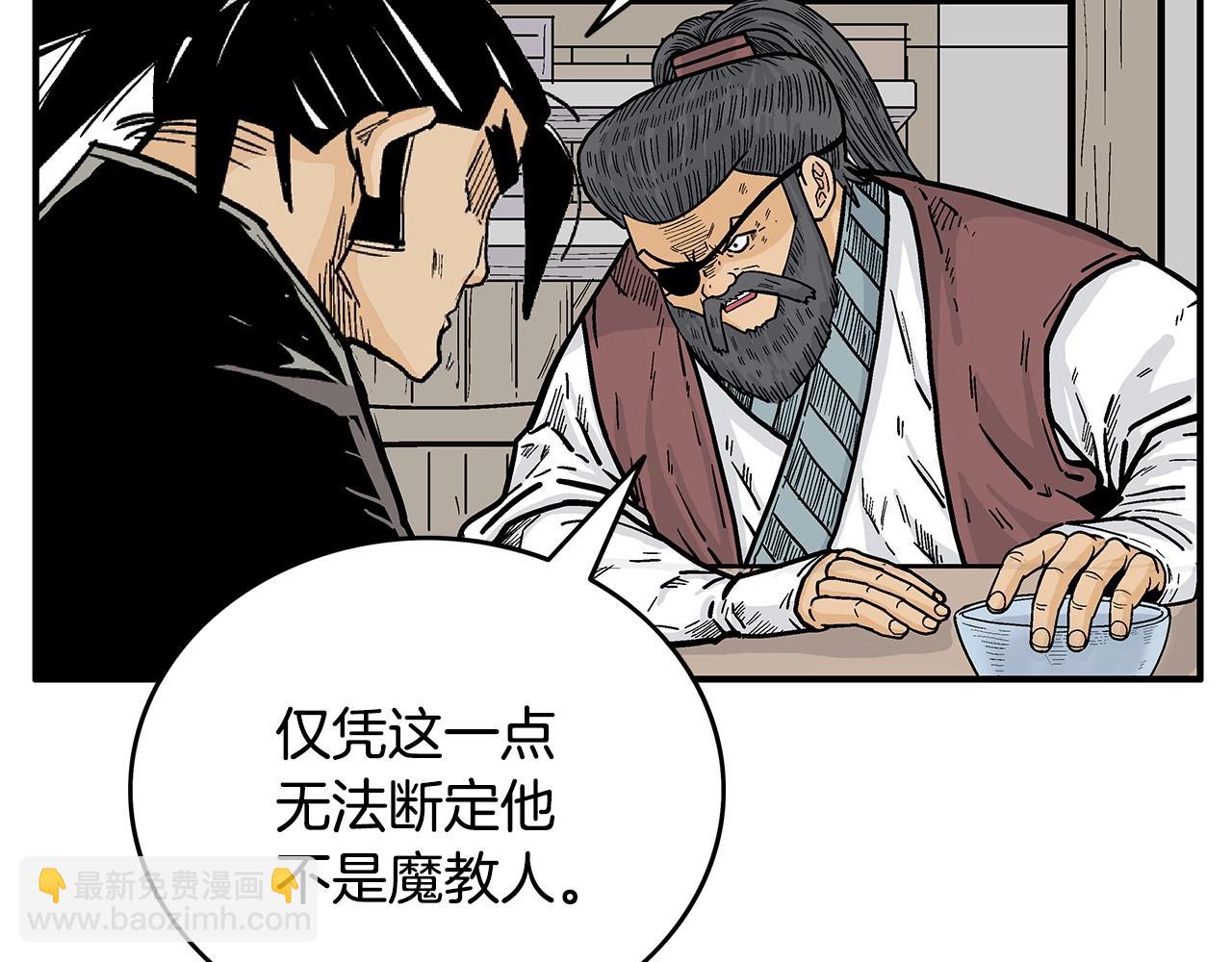 第89话 九武龙---华山明经(1/3)-第89话