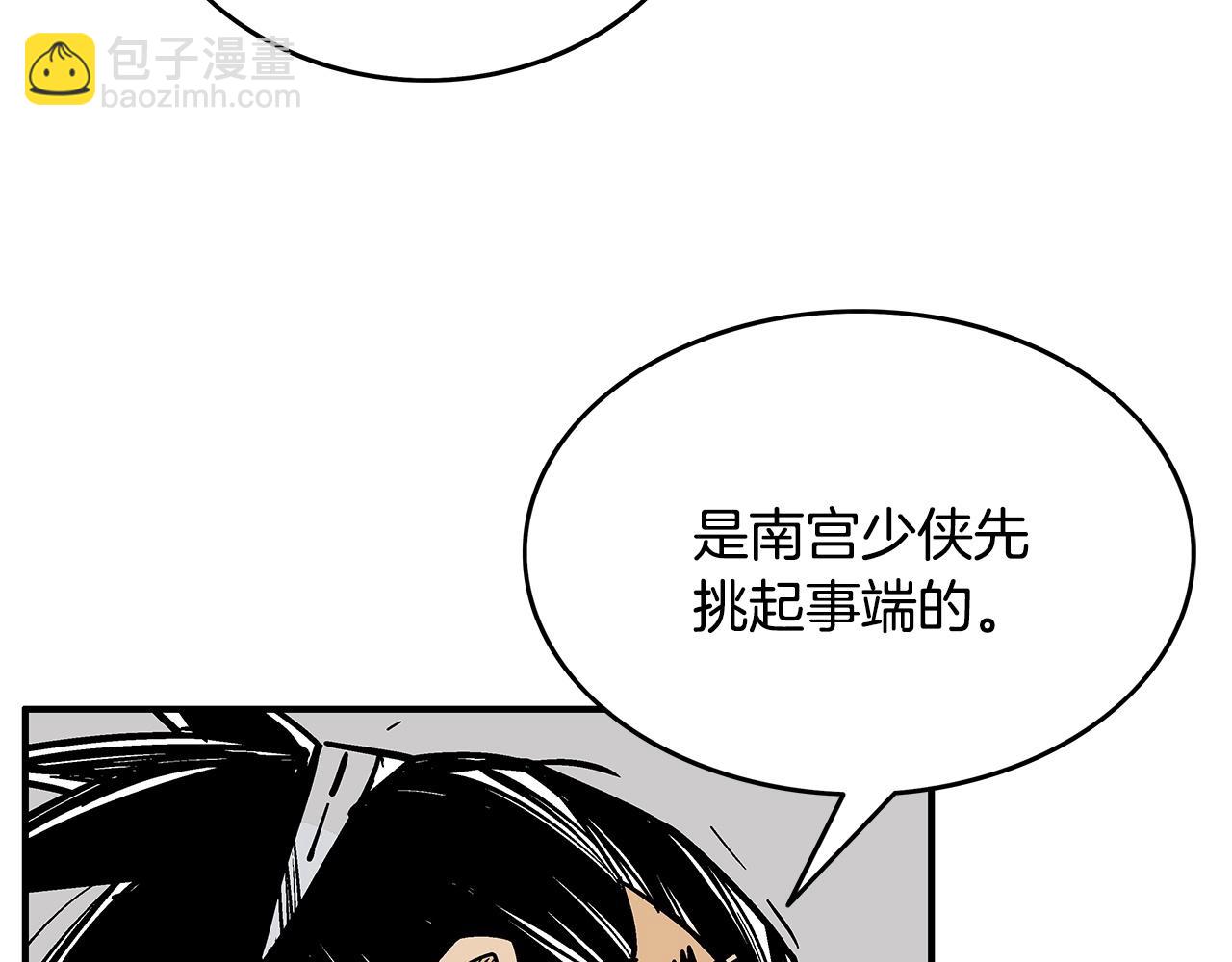 第89话 九武龙---华山明经(1/3)-第89话